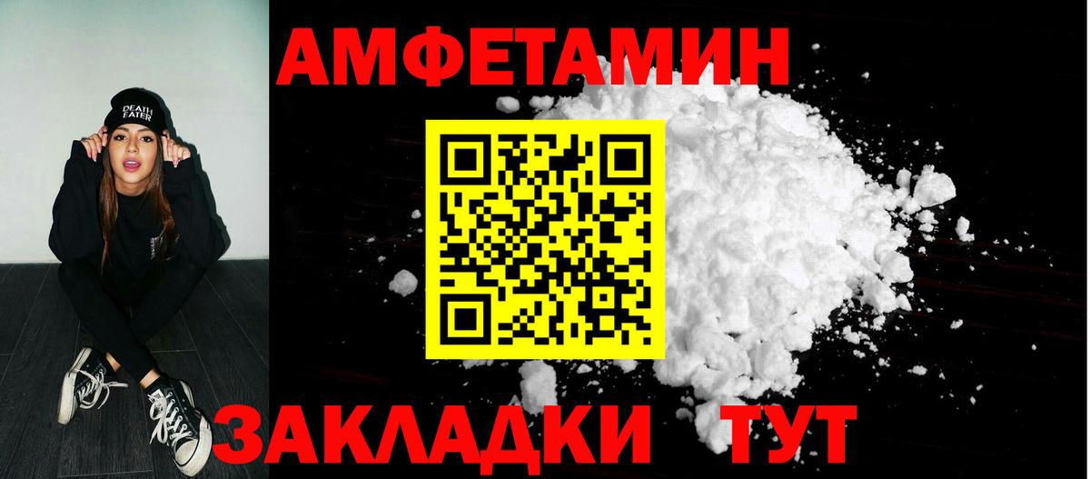 Барабинск  АМФ  Вход с VPN  Amphetamine 98%  АМФ 