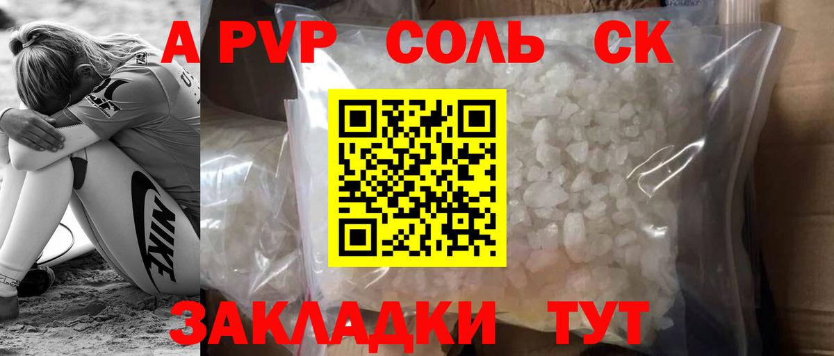 Alpha PVP Crystall Барабинск