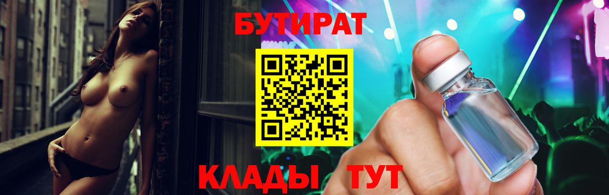 Барабинск  Бутират оксана  Вход с VPN 