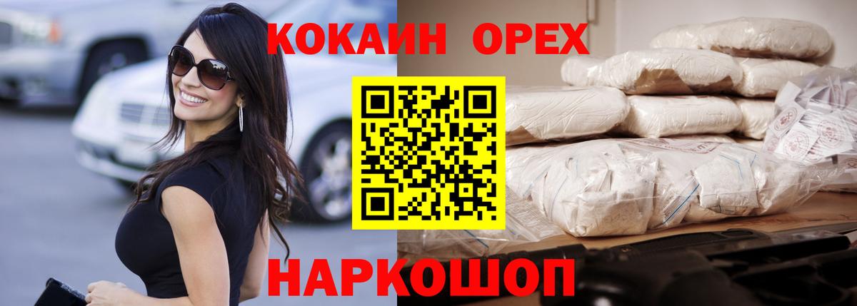 Кокаин  КОКАИН 99%  Барабинск  Вход с VPN  Кокаин 99% 