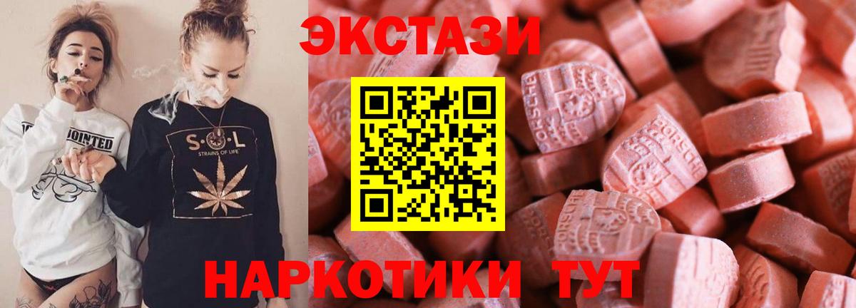 Ecstasy  Вход с VPN  mega сайт  ЭКСТАЗИ Cube  Экстази Дубай  Барабинск 