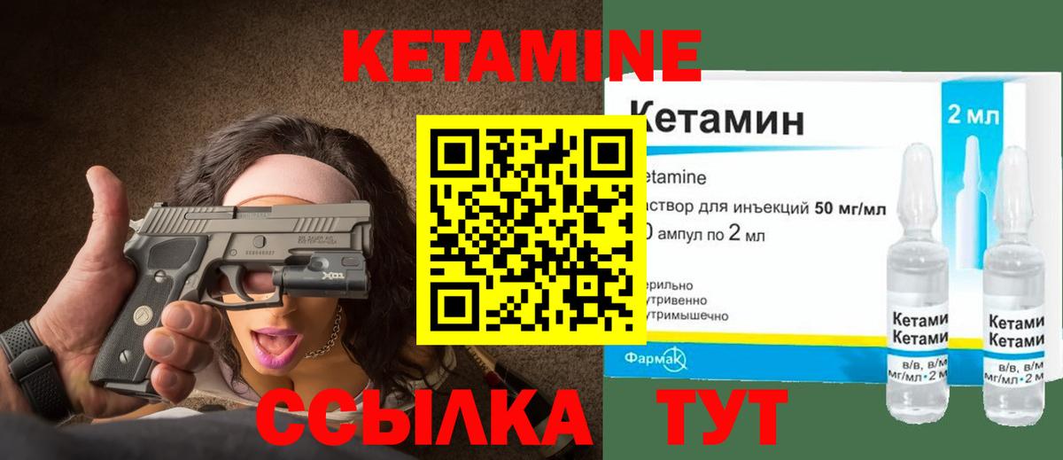 КЕТАМИН VHQ  Вход с VPN  КЕТАМИН VHQ  Барабинск 