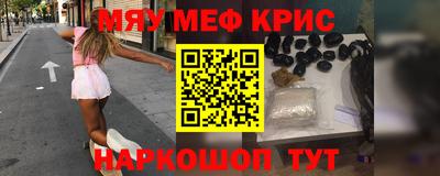 мяу мяу мука Будённовск