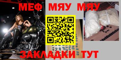 мяу мяу мука Будённовск