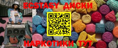 экстази Бугуруслан