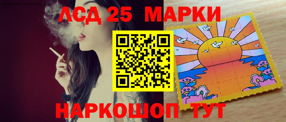 LSD-25 экстази кислота  ЛСД экстази кислота  Вход с VPN  Барабинск 