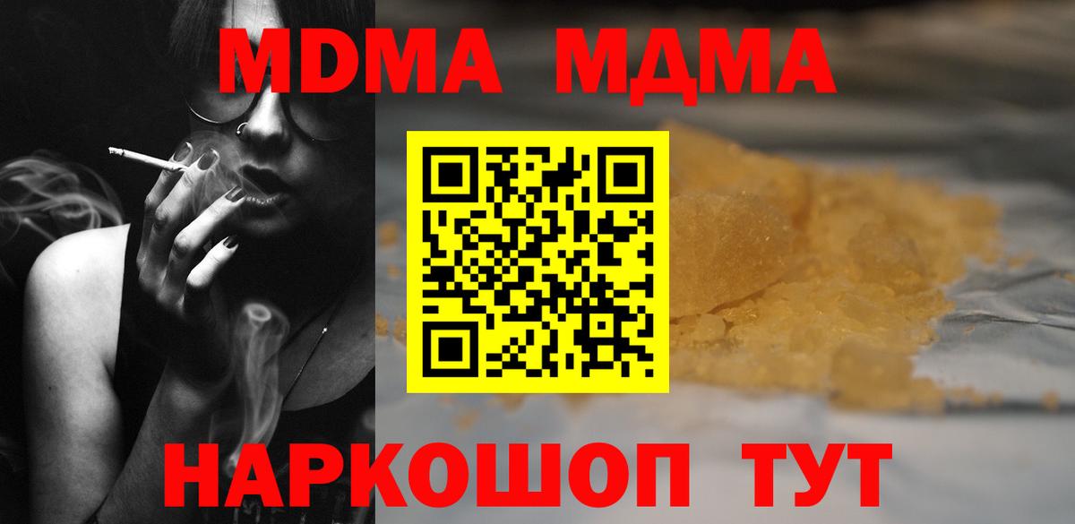 MDMA  Вход с VPN  МДМА crystal  Барабинск  MDMA Molly 