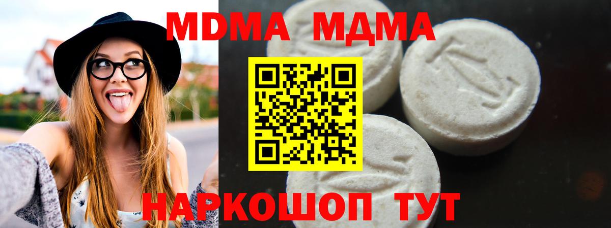 MDMA VHQ Барабинск