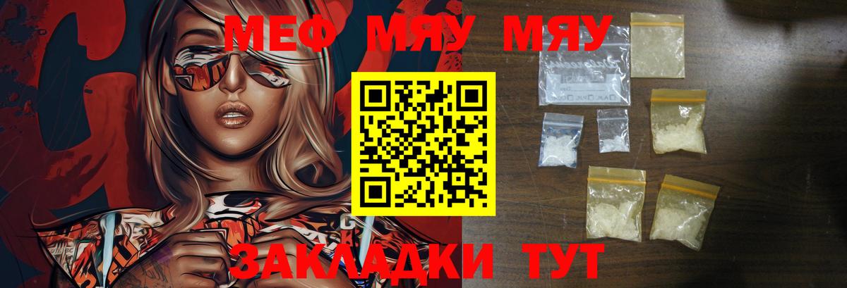 Меф  Барабинск