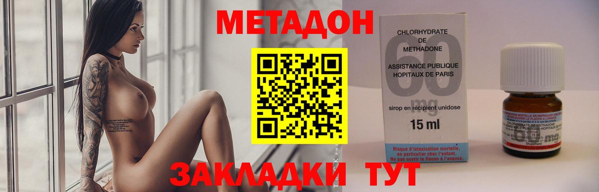 Метадон кристалл Барабинск