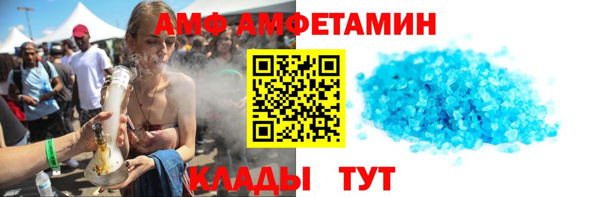 Метамфетамин мет  Метамфетамин мет  Барабинск  Вход с VPN 