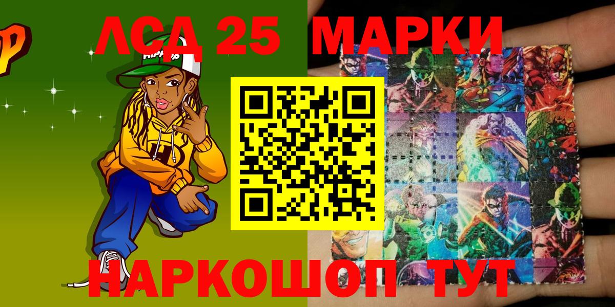 Марки 25I-NBOMe 1,5мг  Марки N-bome  Барабинск  Вход с VPN 
